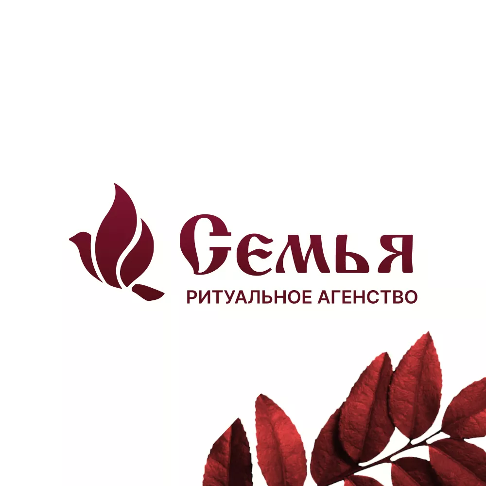 Разработка логотипа и сайта в Лысьве ритуальных услуг «Семья»