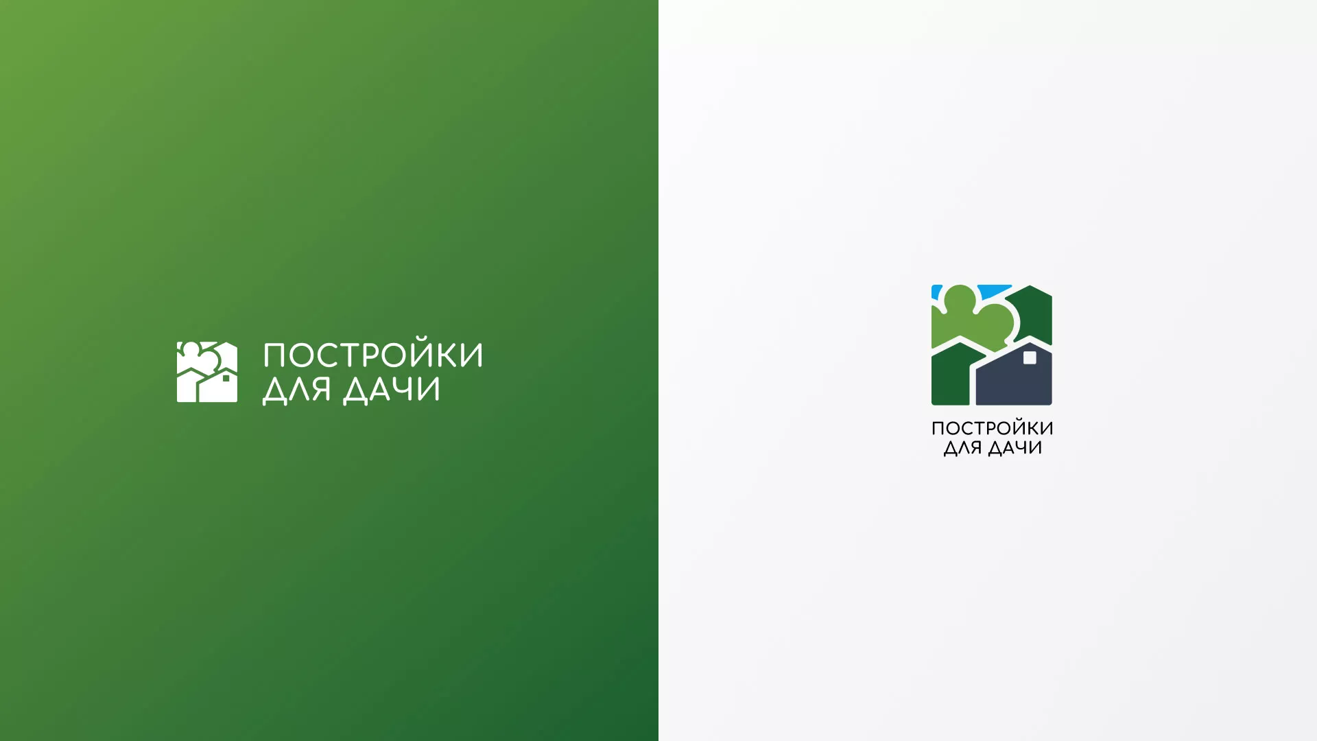 Разработка логотипа в Лысьве для компании «Постройки для дачи»