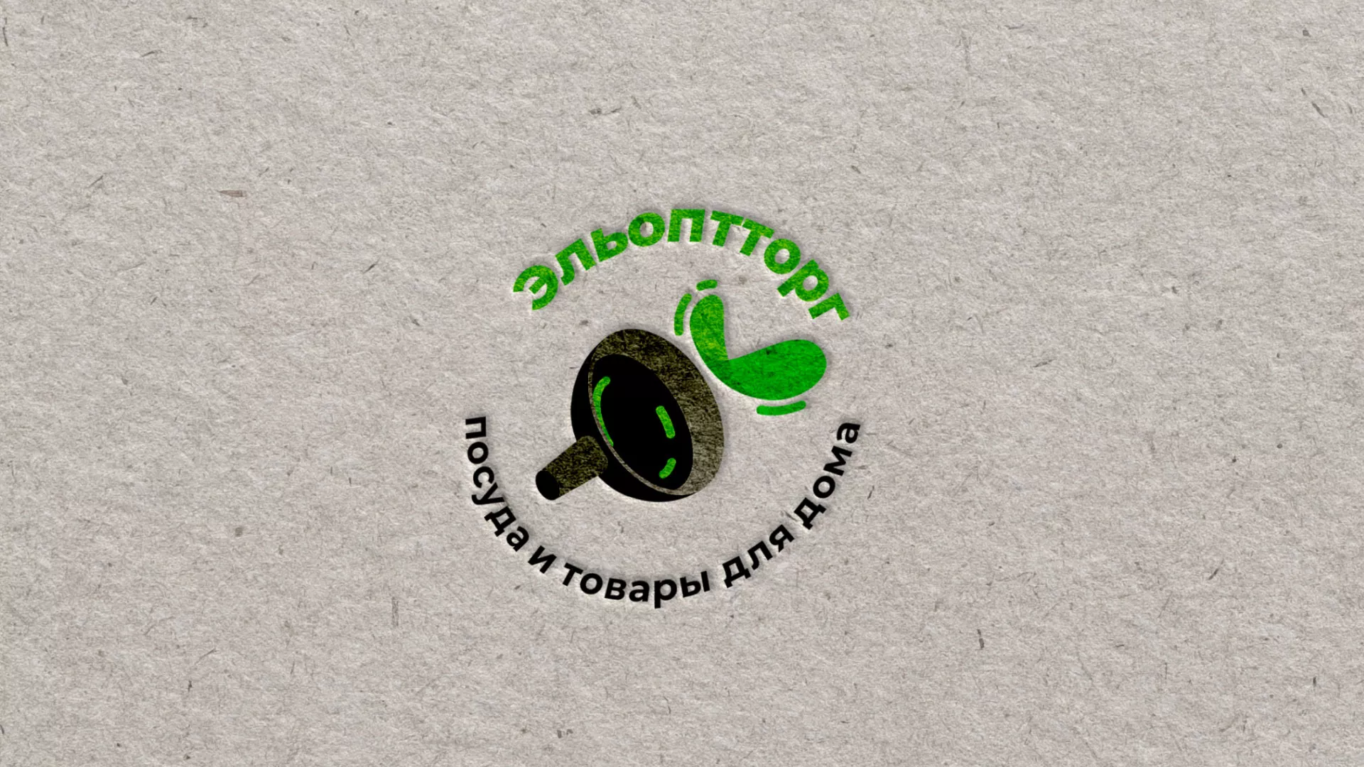 Разработка логотипа для компании по продаже посуды и товаров для дома в Лысьве
