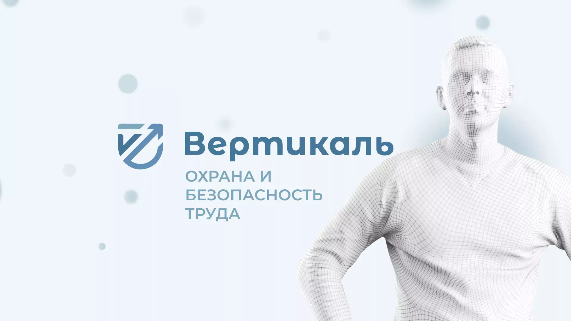 Создание сайта учебного центра «Вертикаль» в Лысьве
