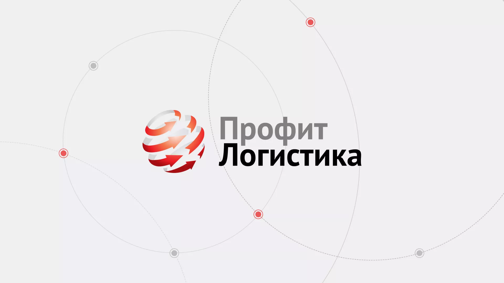 Разработка сайта экспедиционной компании в Лысьве