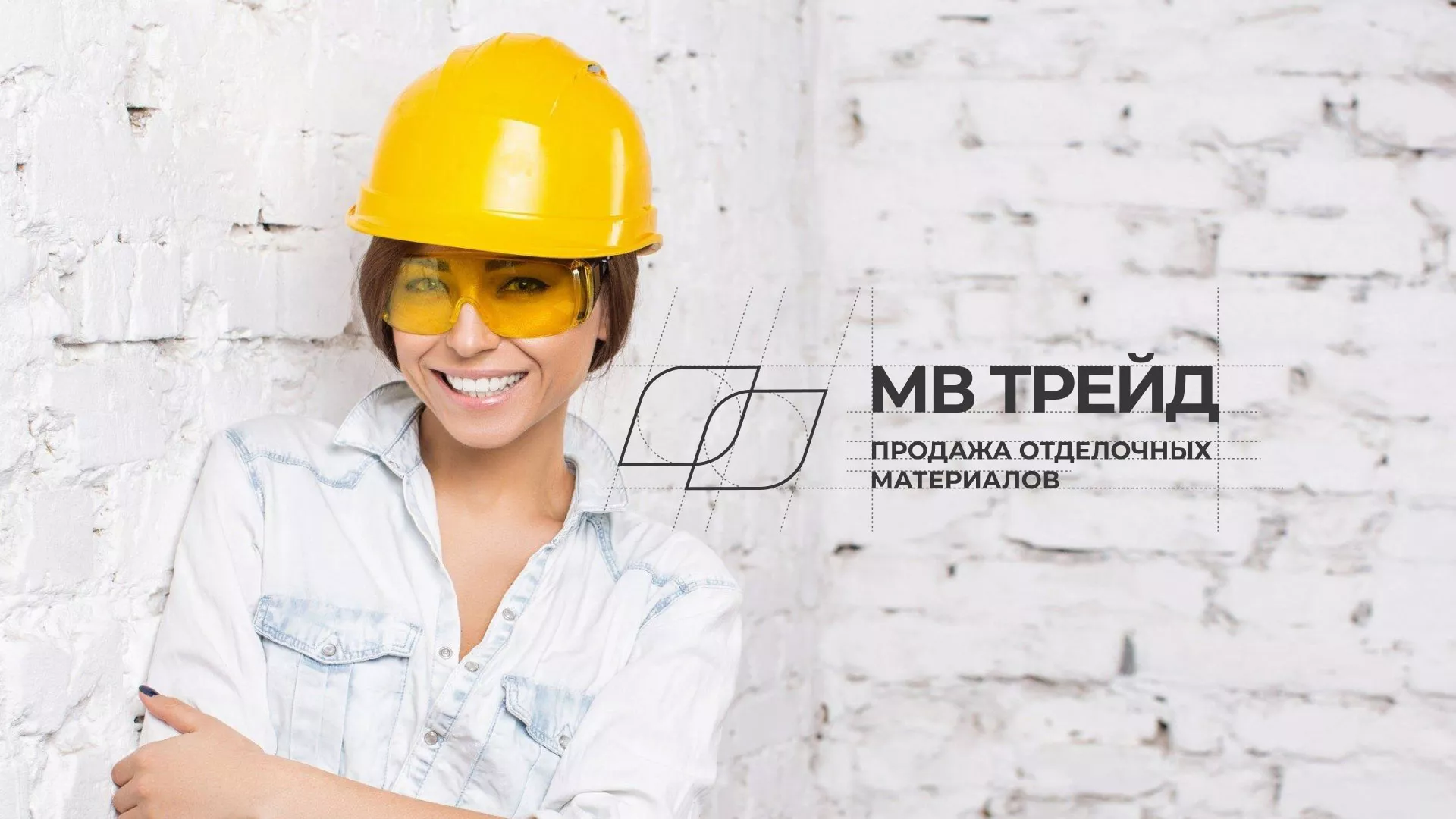 Разработка логотипа и сайта компании «МВ Трейд» в Лысьве