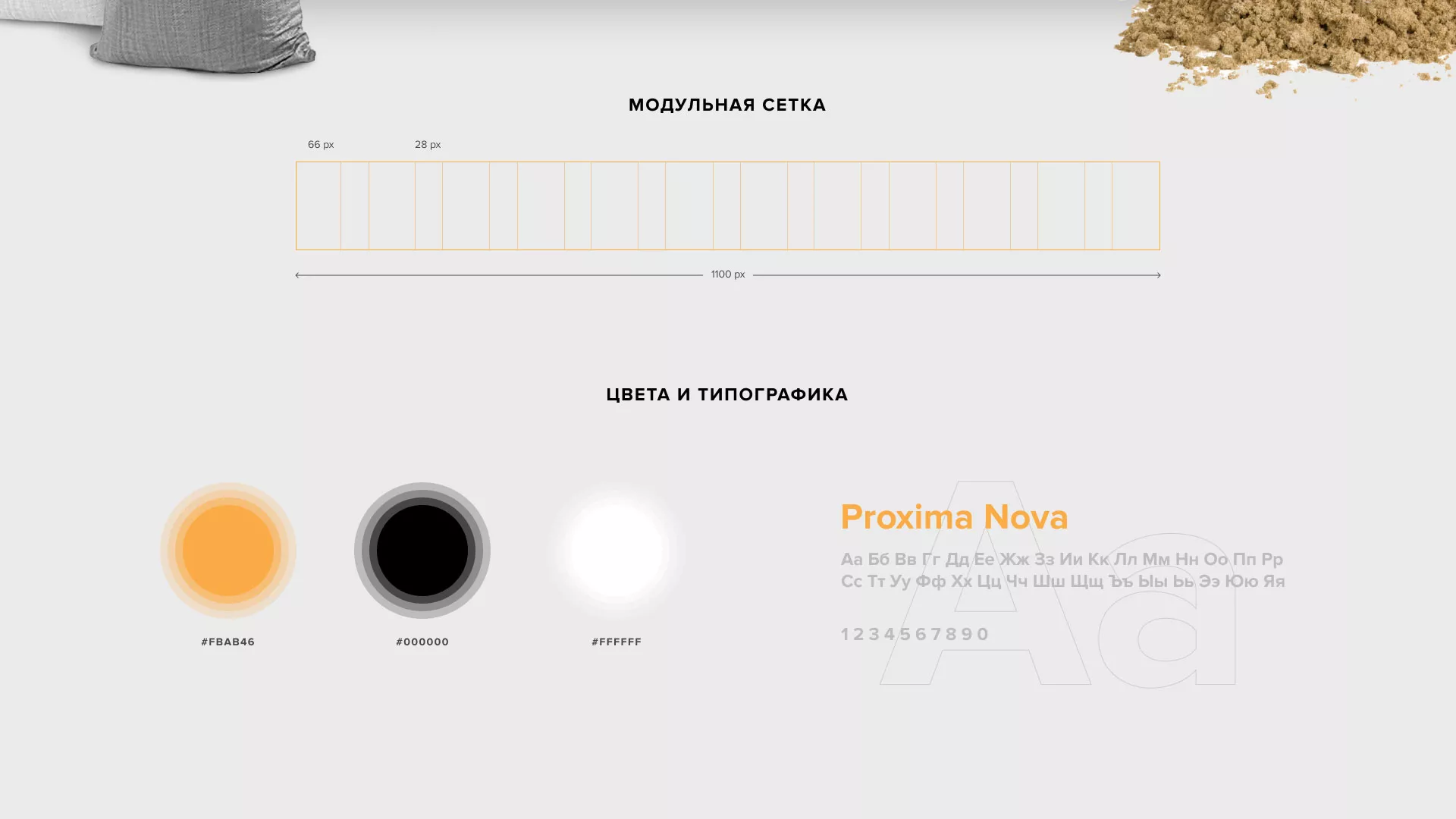 Разработка сайта по продаже нерудных материалов «Карьер» в Лысьве