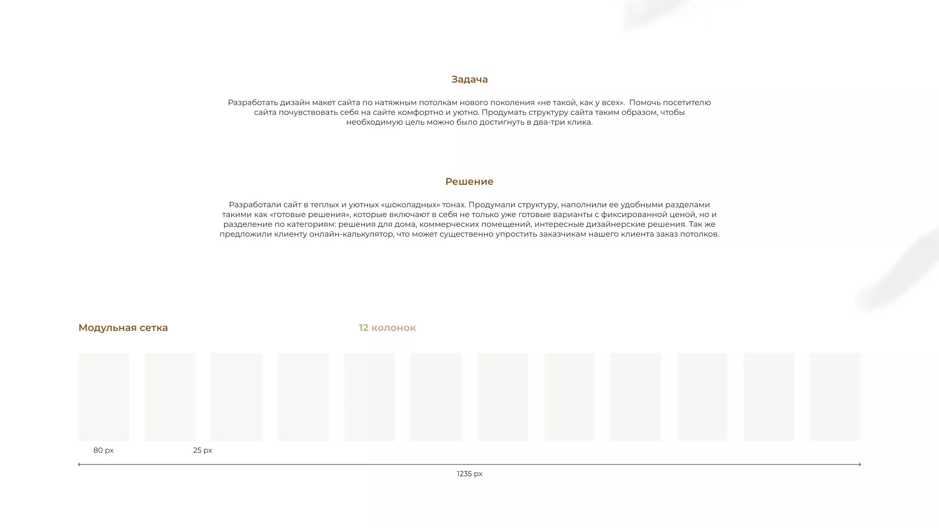 Разработка сайта в Лысьве для компании «ODIN GROUP» по установке натяжных потолков