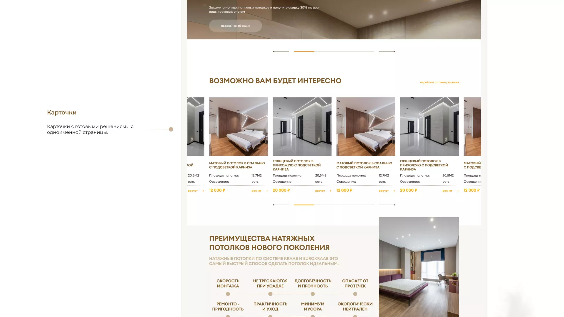 Разработка сайта в Лысьве для компании «ODIN GROUP» по установке натяжных потолков