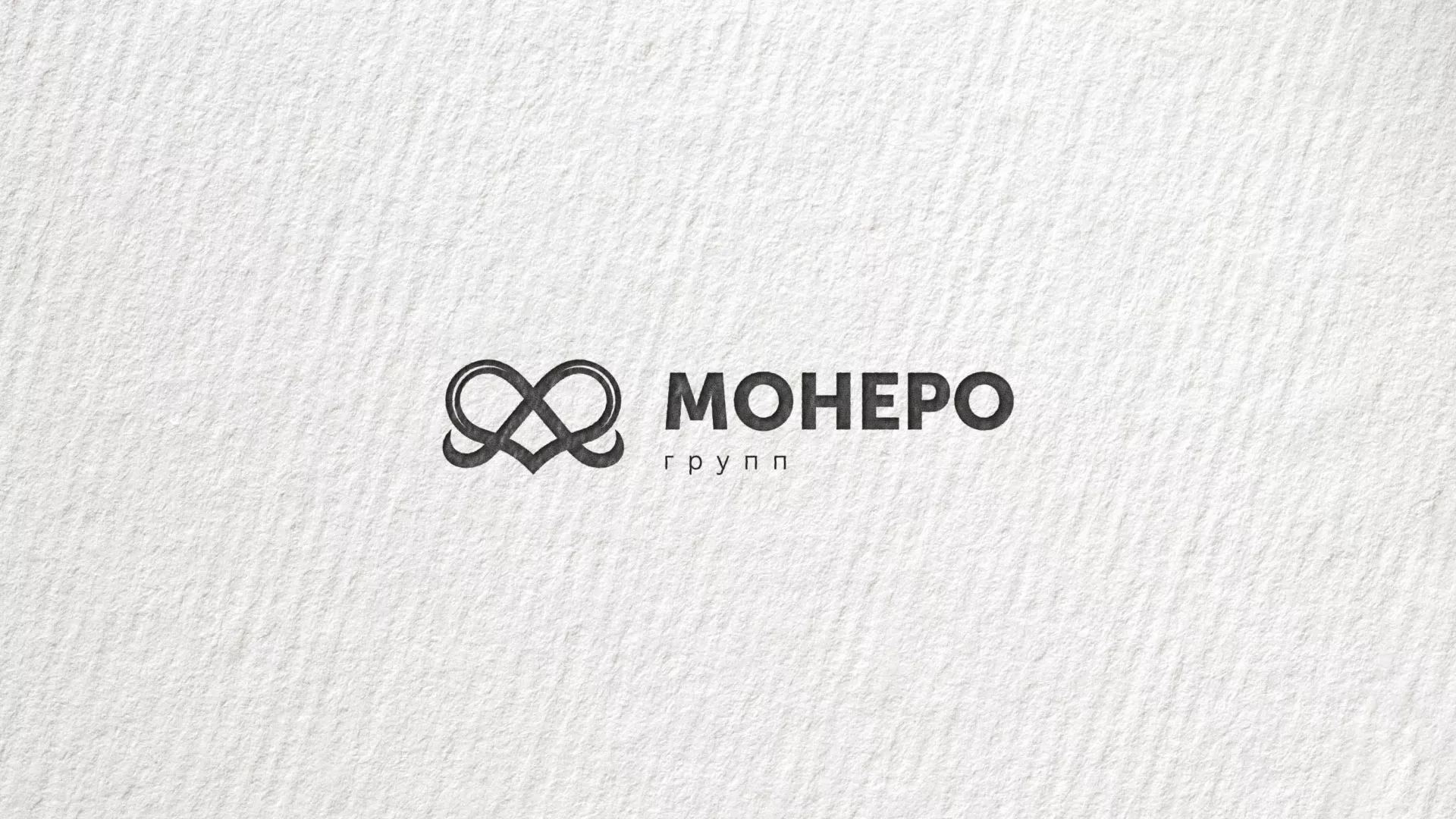 Создание логотипа компании «Монеро групп» в Лысьве