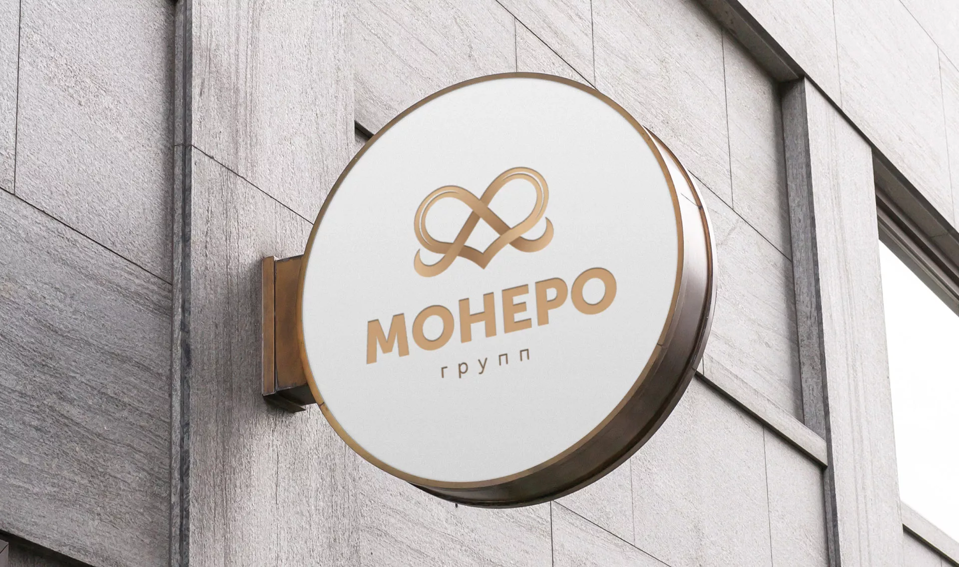 Создание логотипа компании «Монеро групп» в Лысьве