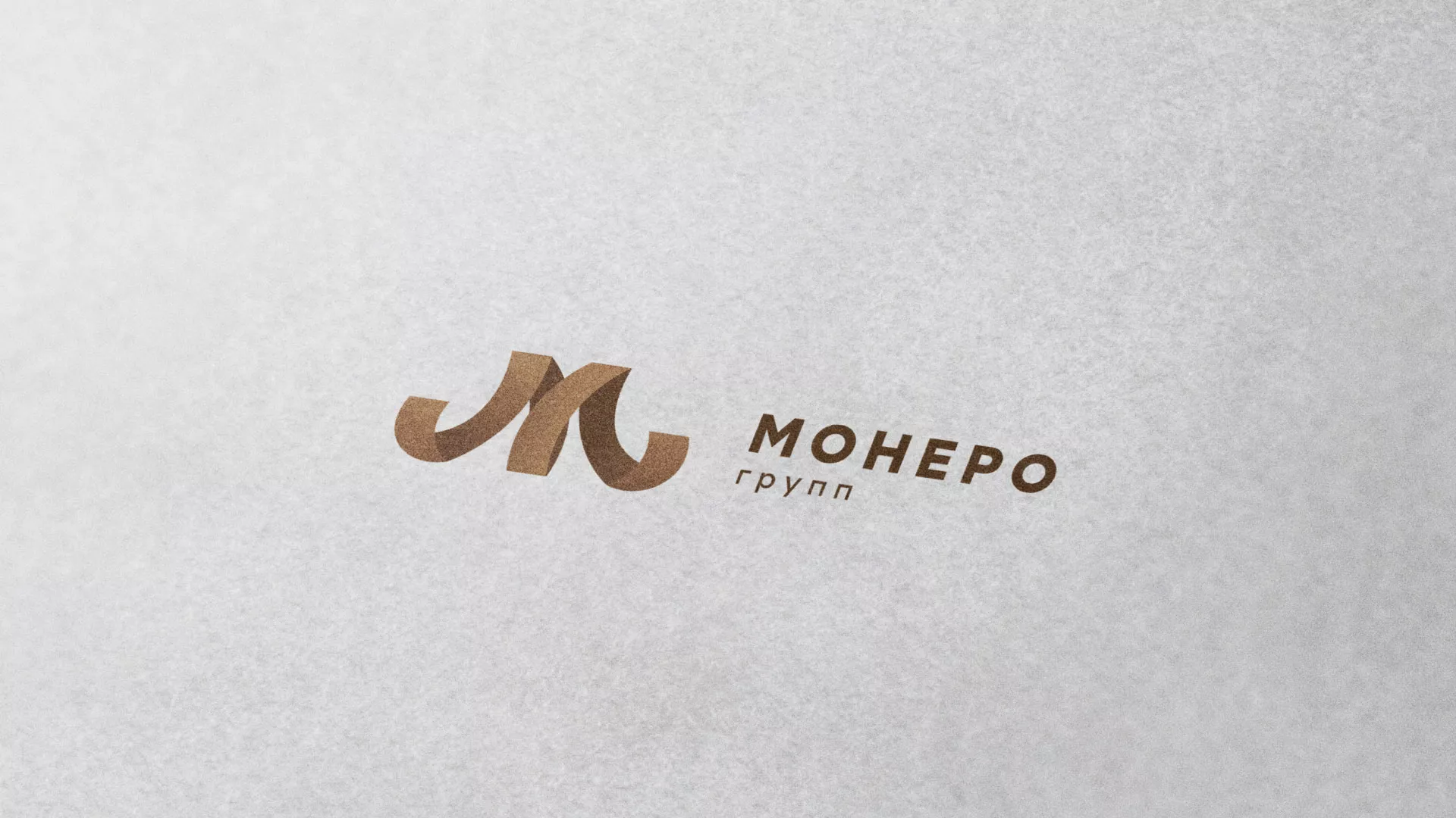 Разработка логотипа для компании «Монеро групп» в Лысьве