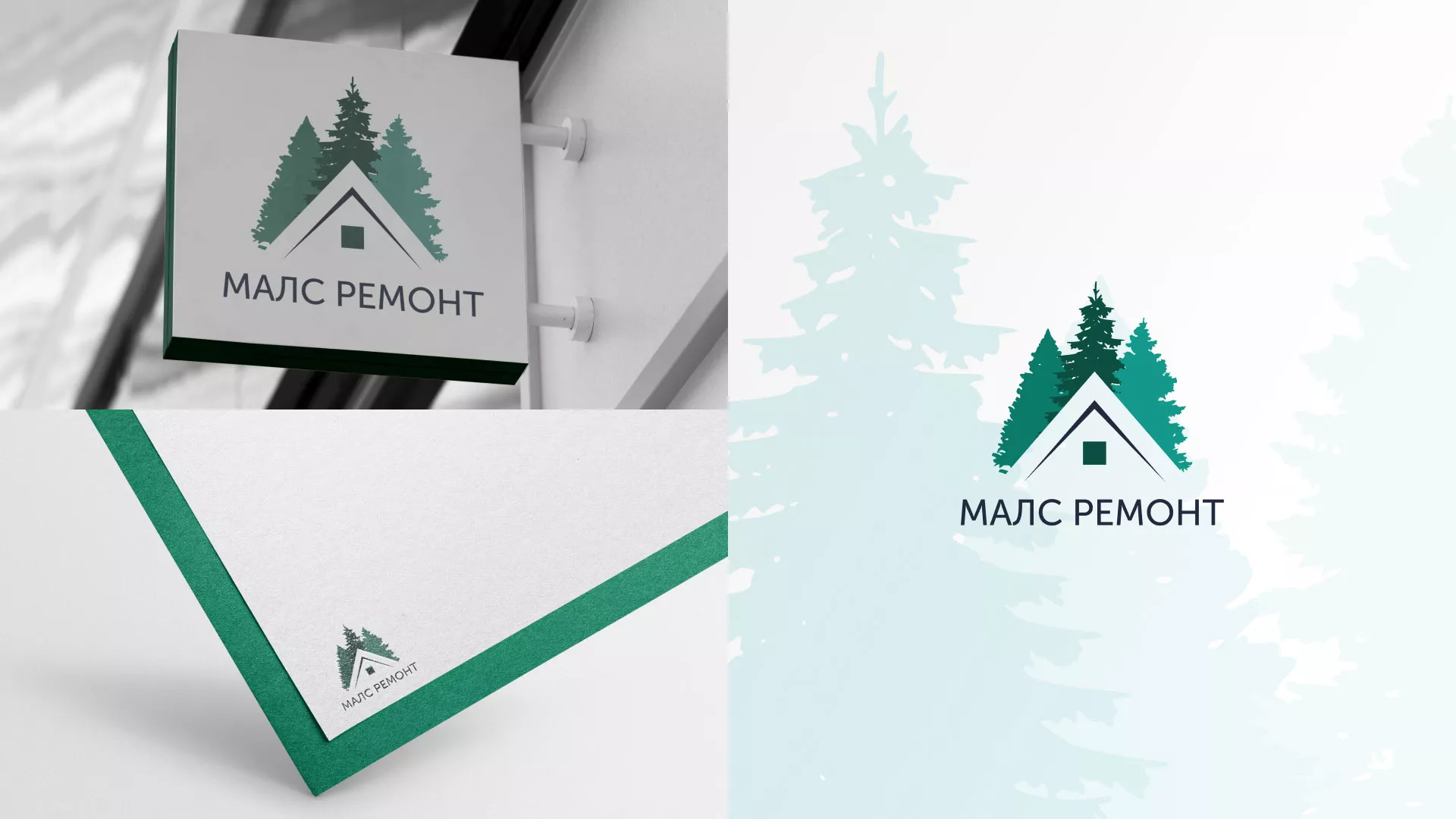 Разработка логотипа для компании «МАЛС РЕМОНТ» в Лысьве