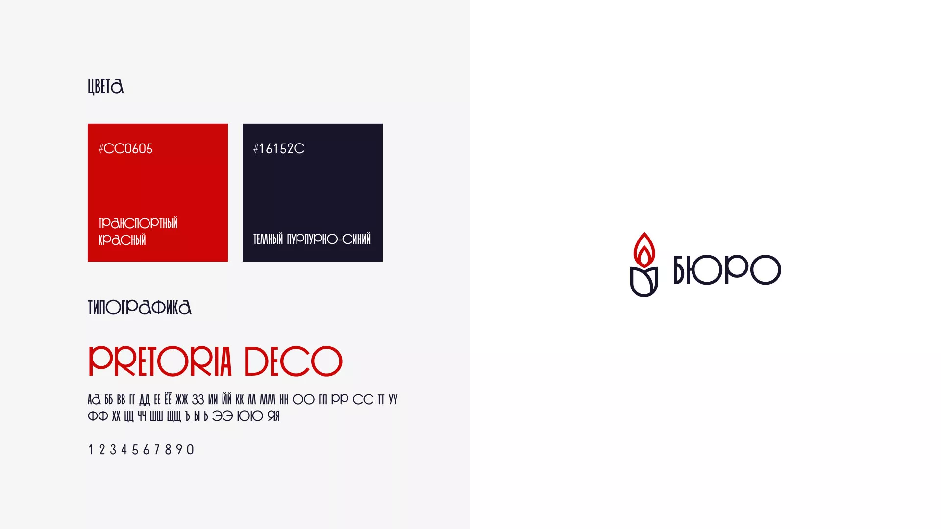 Создание логотипа бюро ритуальных услуг в Лысьве