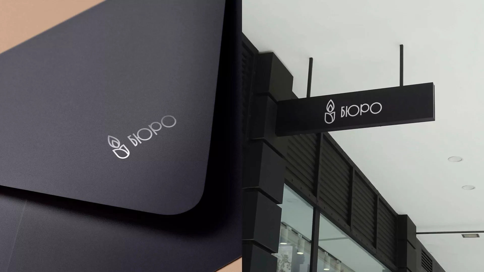 Создание логотипа бюро ритуальных услуг в Лысьве