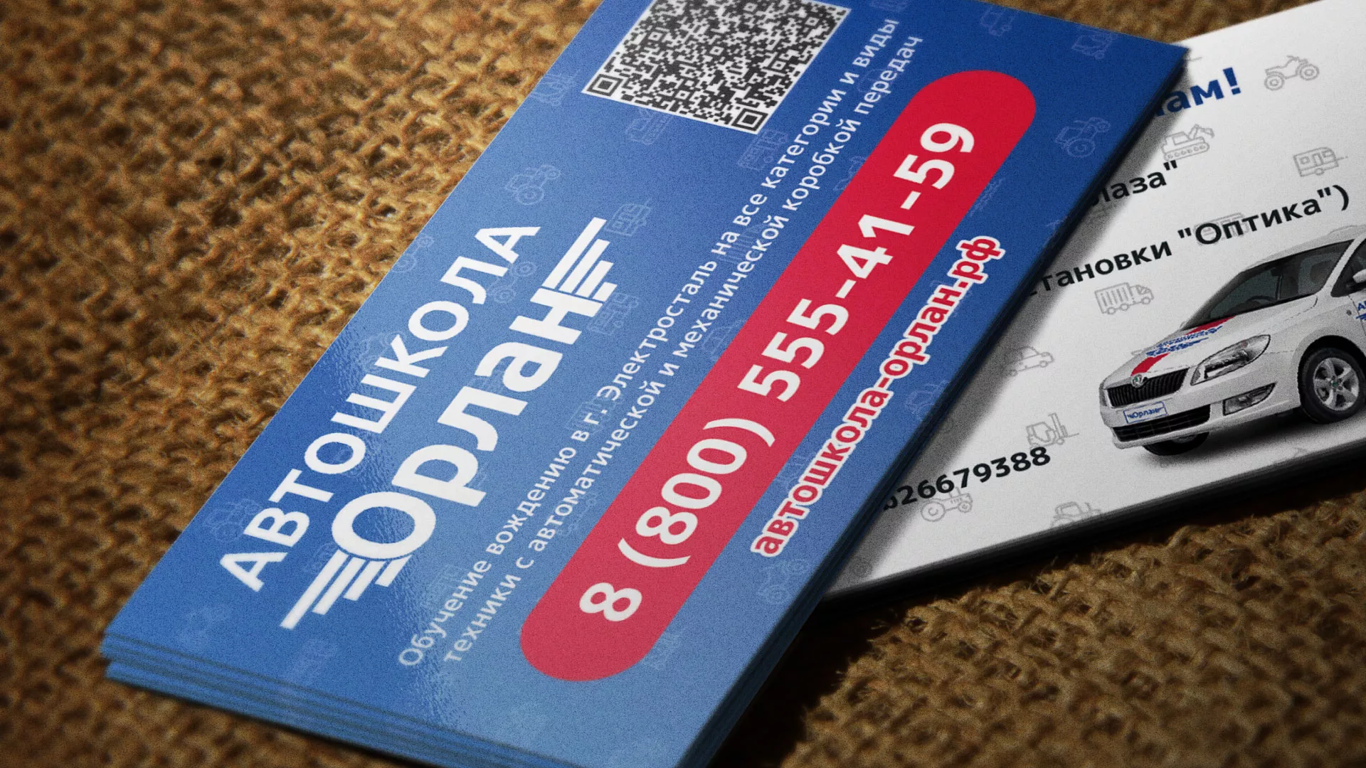 Разработка промо-визиток для автошколы «Орлан» в Лысьве