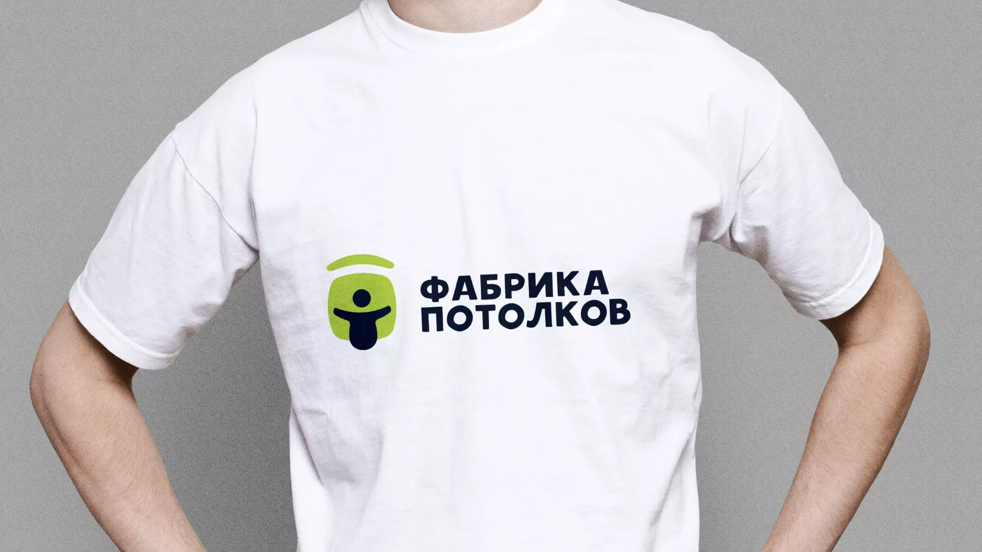 Разработка фирменного стиля для фабрики натяжных потолков в Лысьве