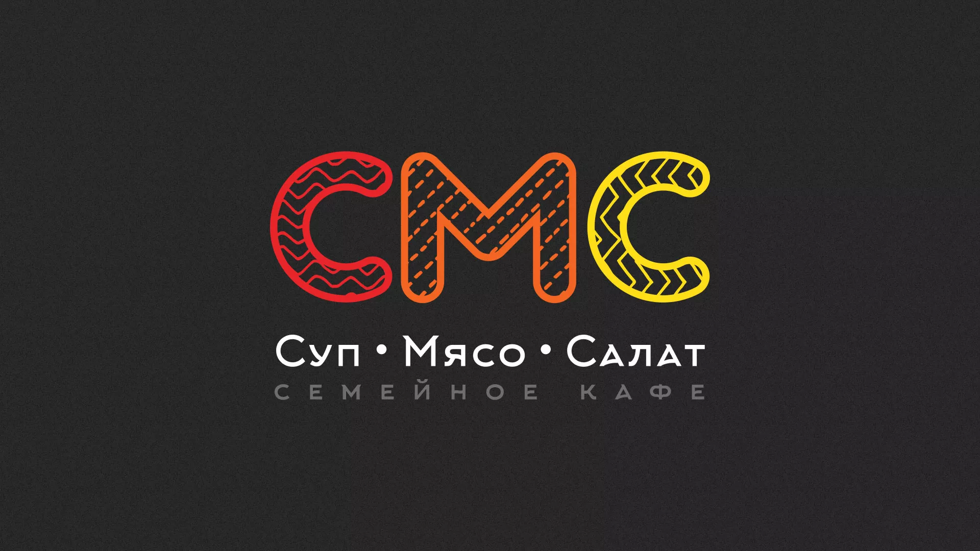 Разработка сайта кафе-столовой «Суп-Мясо-Салат» в Лысьве