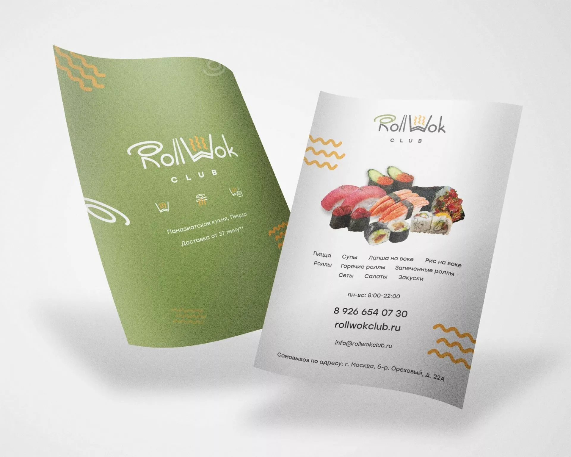 Создание дизайна листовок суши-бара «Roll Wok Club» в Лысьве